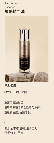 精华液使用方法.png